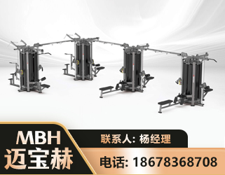 汕头16人站训练器
